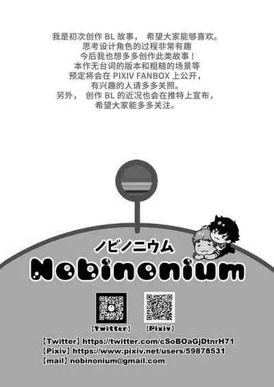 BOY x BOY IDOL COLLECTION!