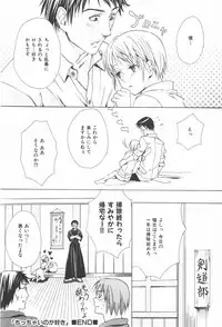 [Miyashita Kitsune] Oidemase Shinkon-san