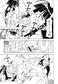 COMIC Tenma 2010-02