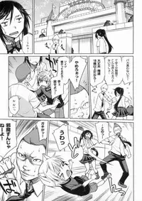 [Hisakawa Chin] Hatsu Koi Ki