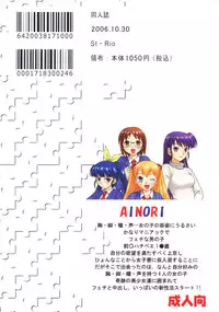 [St. Rio (Kitty)] Ai Nori ~ Sex & Collage [Ai Kora]