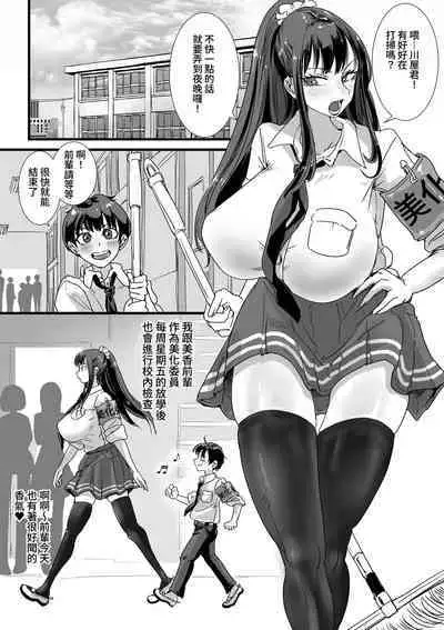 [Amagyappa (Amane-san)] Obenjo JK Chinchin Bika Iin [DL] [Chinese]