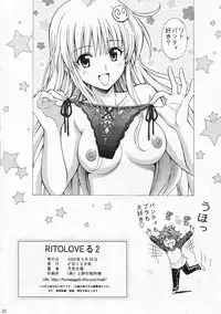 (COMIC1☆3) [Shimekiri Sanpunmae (Tukimi Daifuku)] Rito Love Ru 2 (To LOVE-Ru)