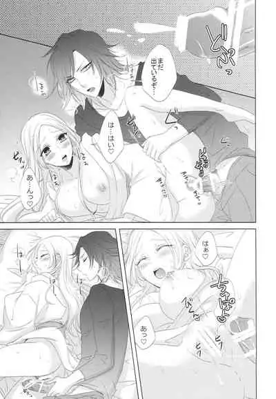 Koi to Yamai to Naoshikata