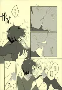 (HaruCC22) [LinguaFranca (Kisuke)] Sono Tsuzuki wa Chirakatta Heya de (Final Fantasy XV)