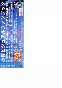 Suigetsu Visual Fan Book