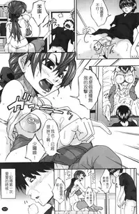 [Miso Katsu] Yurushite Agenai | 無法原諒了! [Chinese]