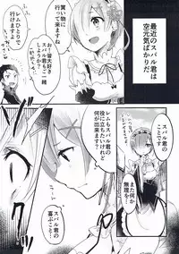 (CT28) [Nemuribako (Matoba)] Rojiura Rem Kyouto (Re:Zero kara Hajimeru Isekai Seikatsu)