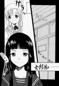 (C59) [Kiss Cube (Serikawa Kazumi)] A's collection