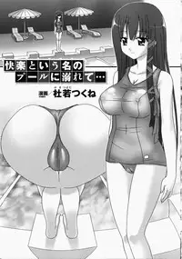 [Anthology] Shirudaku Settai Anthology Comics