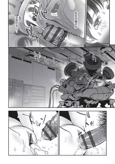 Ima doko ni nani ga haitte iru ka itte mi nasai!