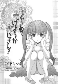 [Anthology] Otokonoko Uke Vol. 2 [English]