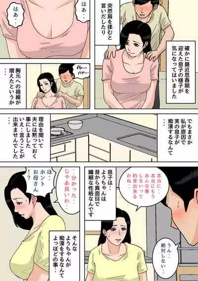 [Natsume Benkei]Natsume Ben Kei sōshūhen okāsan ga issho! 2