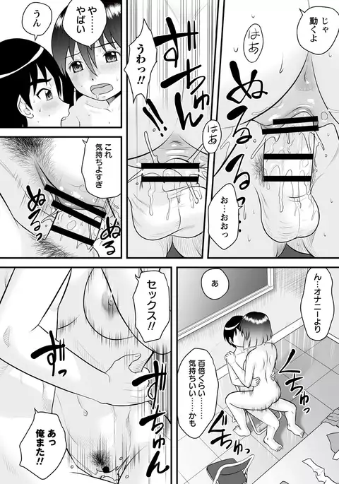 Zenra Inkou Sengen!!