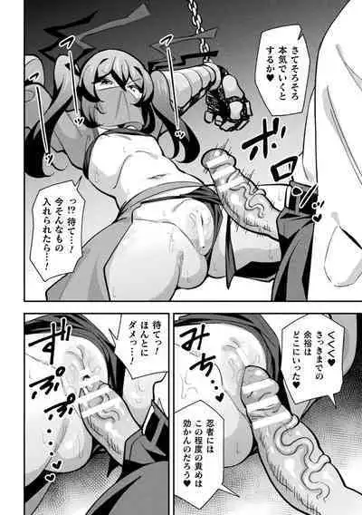 Iron Armored Ninja Tsubame Female Gaki Change Ch.1