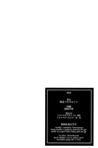 Youkoso Kokujin Koubi Beya e