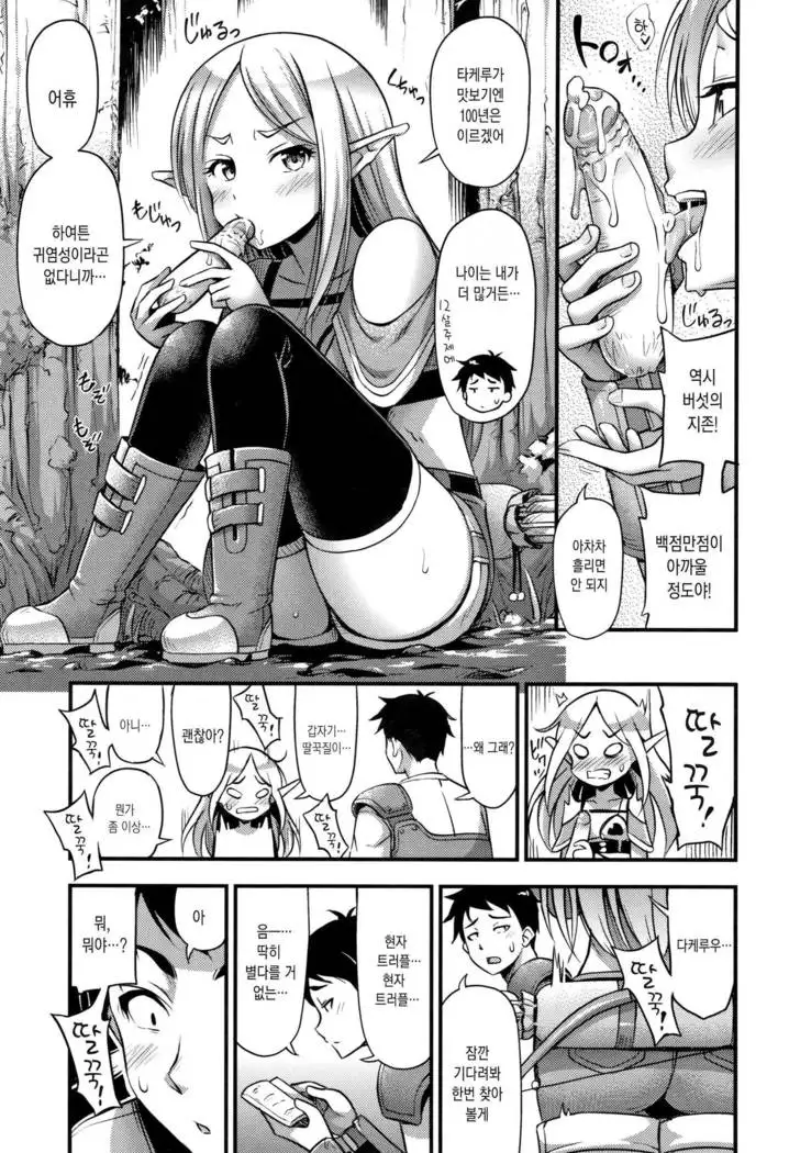 Oppai, Futomomo, Sokoni Short Pants