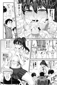 [Kurenai Yuuji] FutaKyo!