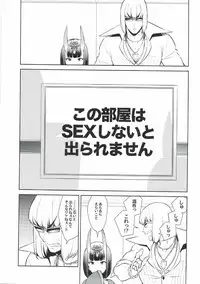 (C91) [BEAR-BEAR (Shiroku Mako)] Shuten-chan wa Semeraretai (Fate/Grand Order)