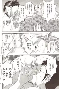 COMIC Men's Young 2009-11