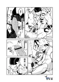 [anything (naop)] SS:2 [Chinese] [黑夜汉化组]