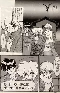 [Ruuen Rouga] Trouble EVOCATION San