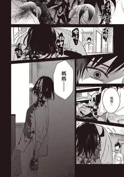 UNDEAD - 活死人 - Ch.1 [冒险者公会]