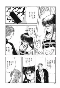 [Eimu Yuu]　Musume Ningyou Shiiku - Joukan - Hajime