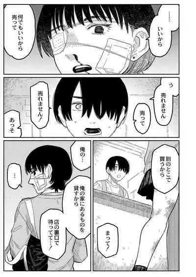 おやすみ、ティーン