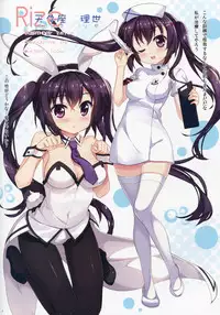 (C88) [ESSENTIA (Fujima Takuya)] PYON-PYON! (Gochuumon wa Usagi desu ka?)