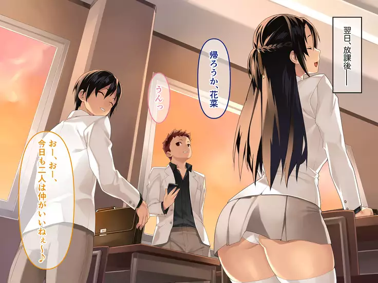 Kenage na Kanojo ~Watashi, Sensei no Ch*po janai to ikenai no~