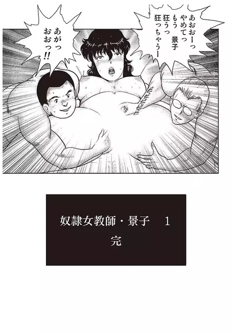 Dorei Onna Kyoushi Keiko 1