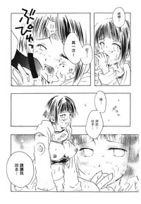 [Kishimoto Saisi] naruto ninja biography vol.07 (naruto) [chinese]