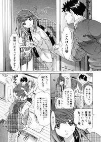 [Yunagi Kahoru] Kininaru Roommate Vol.3