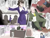 [Kumada Kazushi] MAKE LOVE! O'G-chan