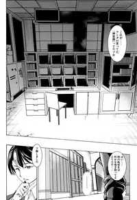 [Amano Kazumi] Seida Inyou -Seijo no Katachi Shita Intou-