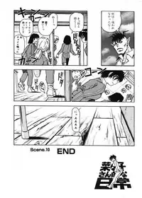 [Kawara Keisuke] Nanako-san Teki na Nichijou