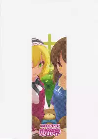 (C92) [Kirintei (Kirin Kakeru, Kouri)] Momo ari Sharehouse (THE IDOLM@STER CINDERELLA GIRLS)