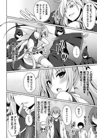 Kougyokutenki Glitter Stars