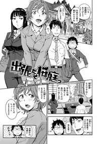 [Konchiki] Suki Style