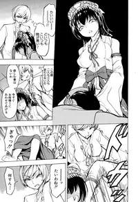 [Hakaba] Kedamono no Ie