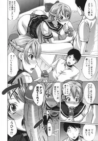 [Ootori Mahiro] Muri Hame Kanojo