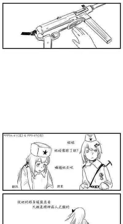Negev x Kar98k