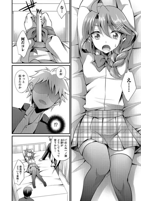 Otokonoko Heaven's Door 5