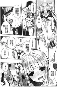 Hatsukoi Melty - Melty First Love