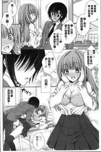 [Oreiro] Himegoto Lovers ~Bokutoku Joshiryou Kanrinin Harem Life~ | 不為人知的祕密愛人們 我得女宿舍管理人後宮荒淫♂性生活 [Chinese]