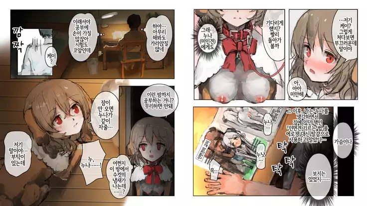 bijinmeninu no kaikata