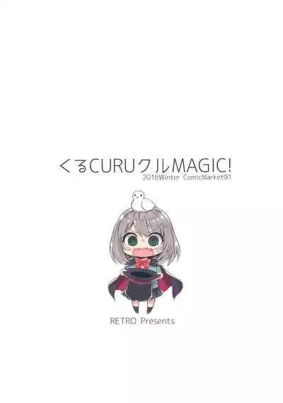 (C91) [RETRO (Kiba Satoshi)] Kuru CURU Kuru MAGIC! (Tejina Senpai)
