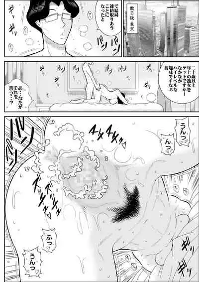 Rest, Soushuuhen ... of falling sputum 4 - woman Tantei