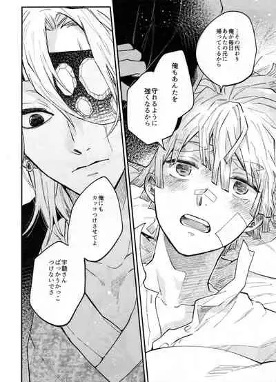 (Nichirin Kitan 4) [Abara ga Itai (Shinta)] ANTI HERO (Kimetsu no Yaiba)